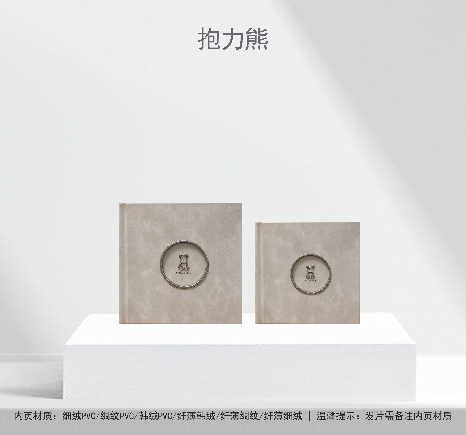 抱力熊