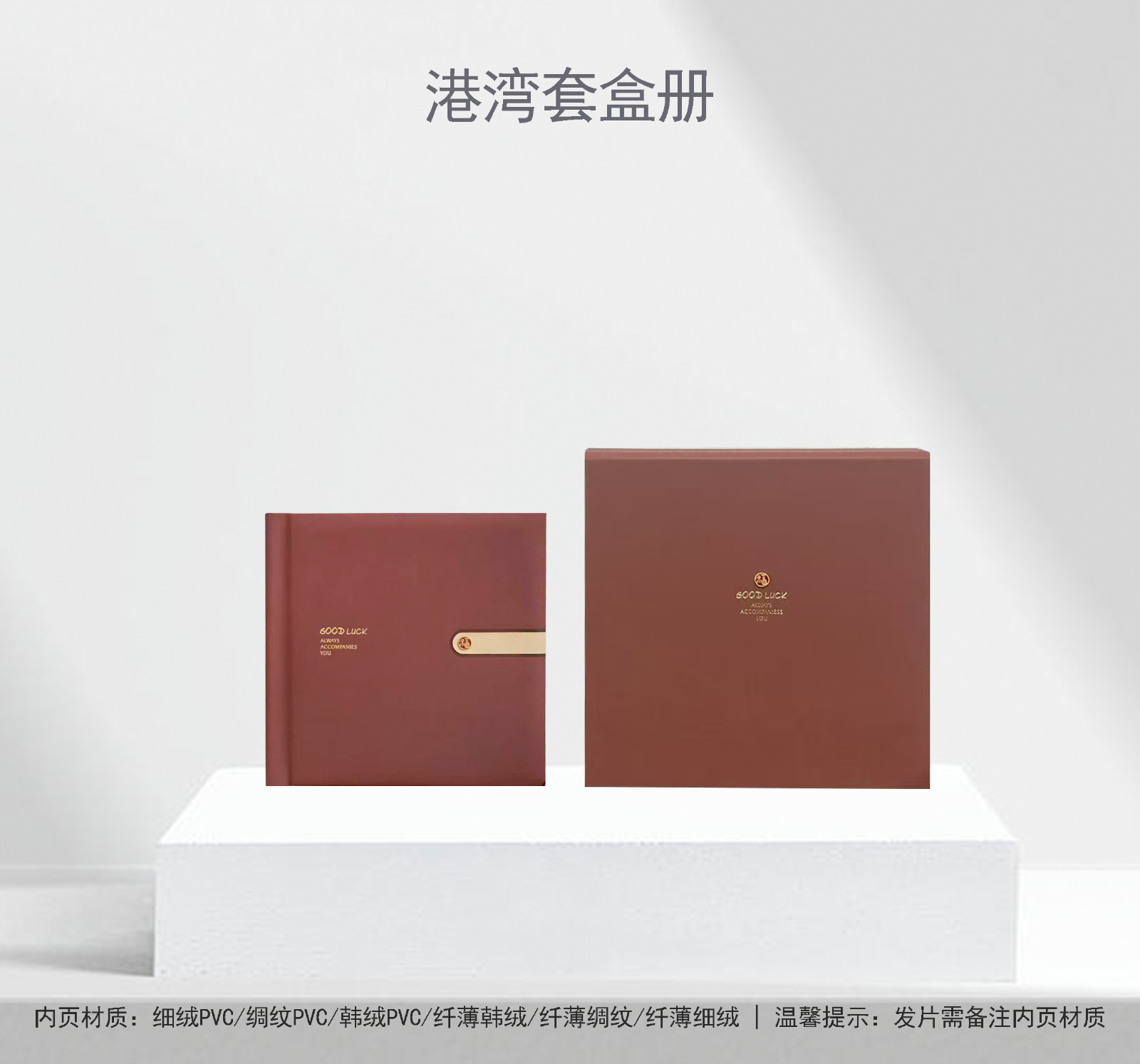 港湾套箱册
