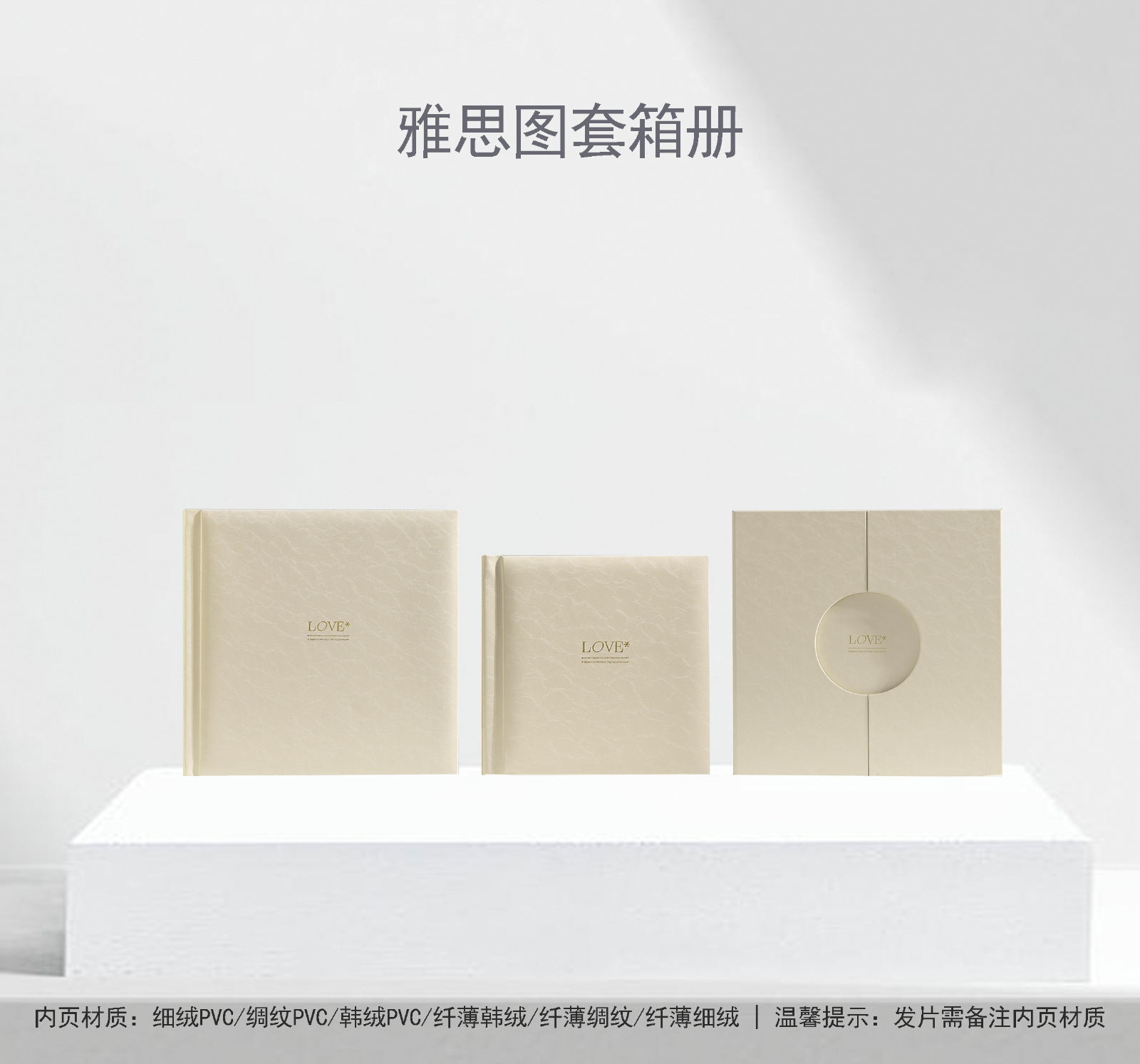 雅思图套箱册